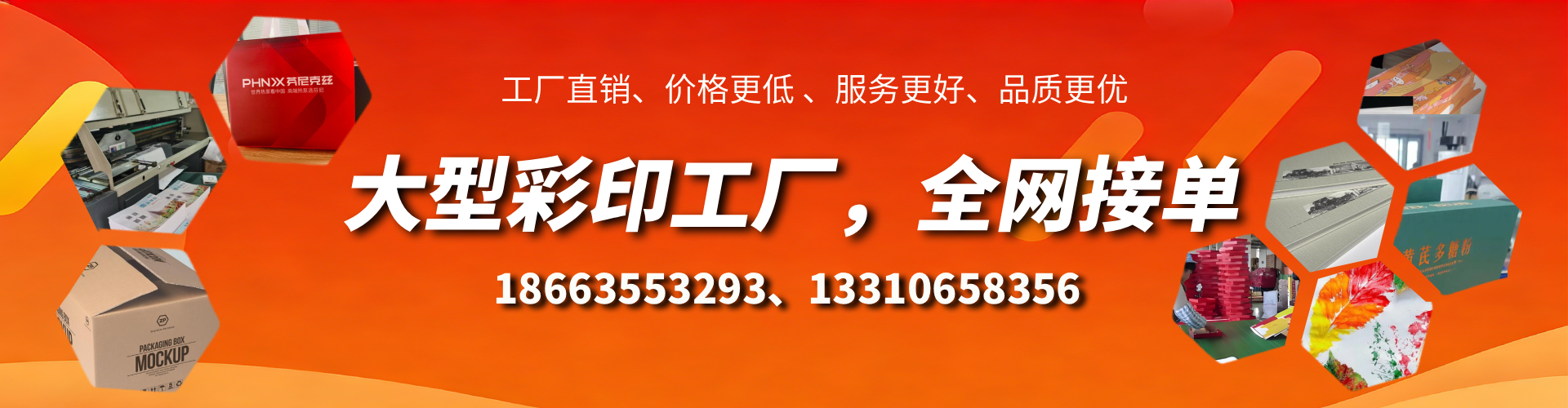 临汾彩印刷刷厂家